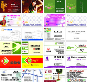 【化妆品店会员卡】图片免费下载_化妆品店会