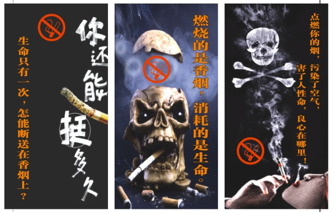 禁烟宣传画