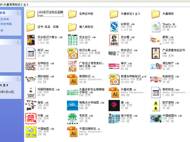 矢量常用标志下载大全