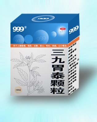 三九胃泰颗粒海报设计免费下载_三九胃泰