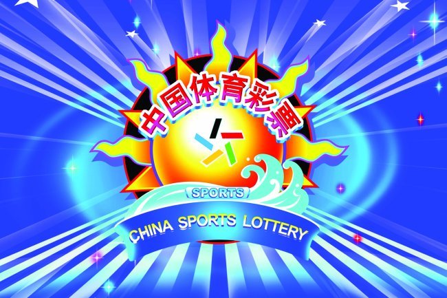中国体育彩票 背景图模板免费下载_jpg格式_5