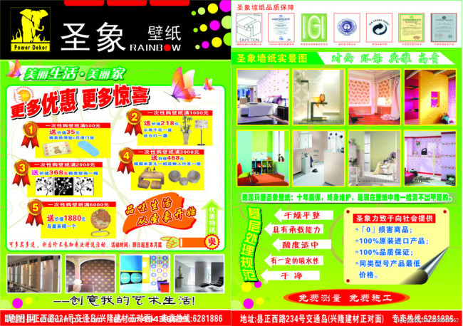 舞状元跳舞毯矢量图免费下载_cdr格式_编号1