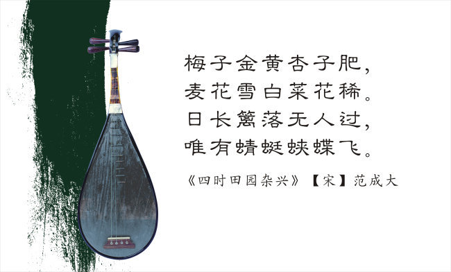 范成大-四时田园杂兴高清图片免费下载_jpg格