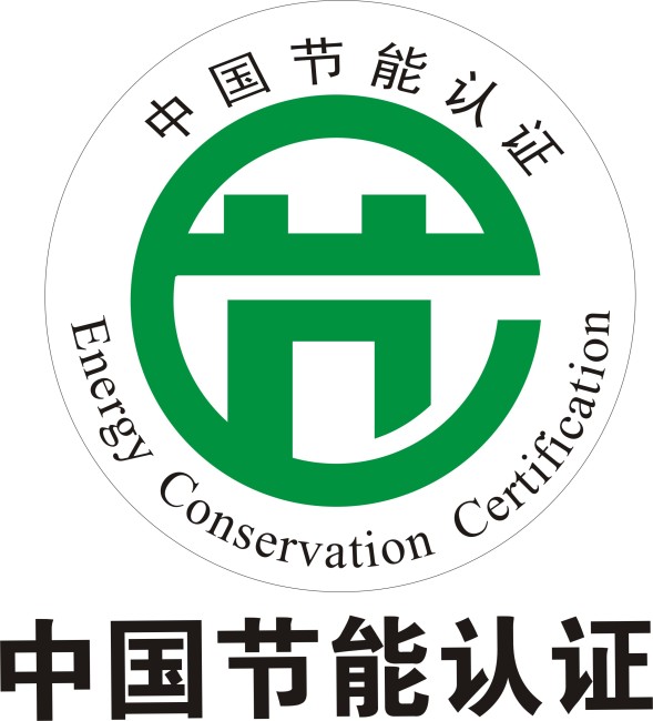 中国节能认证