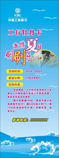 工行卡图片免费下载_工行卡素材_工行卡模板