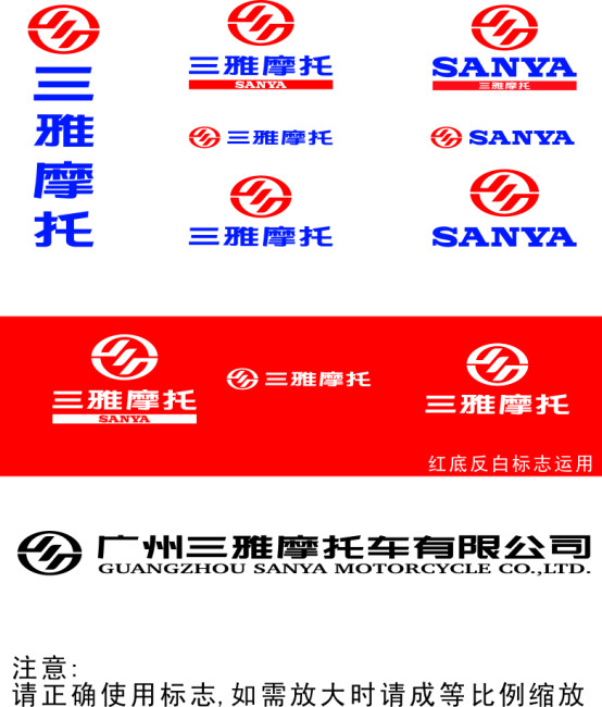 三雅摩托车标志合辑模板免费下载_cdr格式_编
