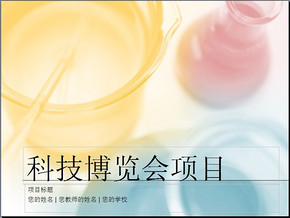 宜兴家装建材博览会活动策划案模板免费下载_