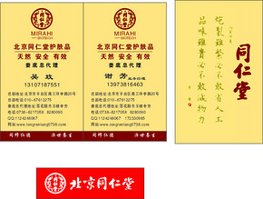 员工工号牌名片\/卡证免费下载_格式:cdr(图片编