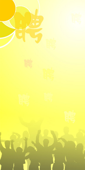 创意招聘海报牛掰的人we need you企业招聘诚