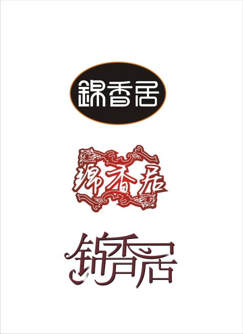 设计logologo设计logo艺术字logo大全设计logo庭院logo水景字体平面设计图片