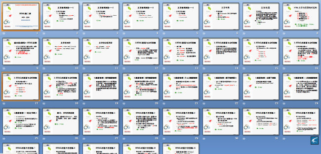 html教程 PPT学习教程模板免费下载_ppt格式_