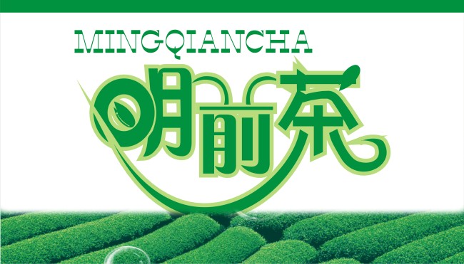 茶招牌广告