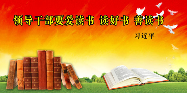 爱读书读好书善读书矢量图免费下载_psd格式