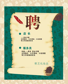 招聘宣传单页矢量图图片免费下载-千图网www