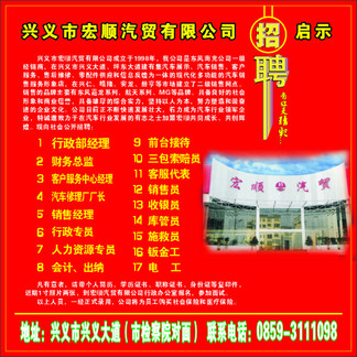 【汽车行业招聘海报】图片免费下载_汽车行业