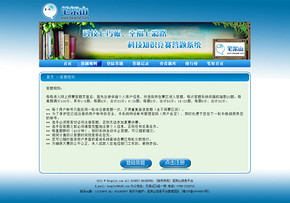 潮人问卷 答题有礼网页模版模板免费下载_psd