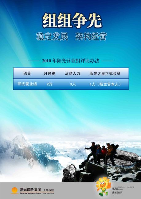 竞赛海报矢量图免费下载_psd格式_1684像素_