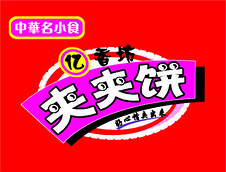 小吃车广告图片免费下载_小吃车广告素材_小