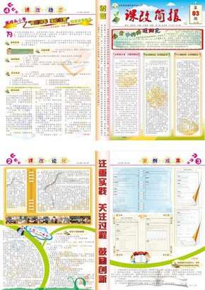 教学常规管理制度图片展板\/展架免费下载_格式