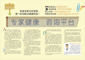 医疗杂志 医疗 杂志 硬性广告 情感软文 大度尺