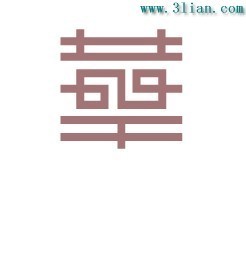 华字矢量图免费下载_ai格式_编号10811802
