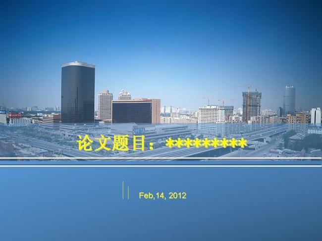 城市建设或环境地理专业论文答辩PPT模板免费