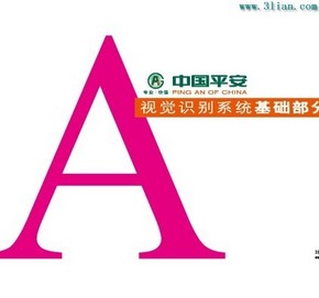 平安银行信用卡加油8.8折海报图片矢量图免费