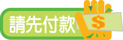 商城付款图标