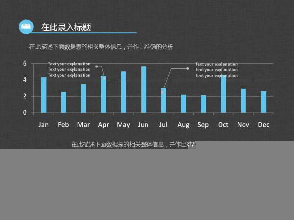 淘宝商城统计数据ppt模板免费下载_编号1086