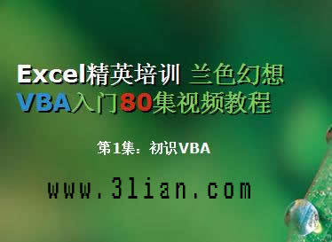 VBA入门教程教学课件ppt模板免费下载_ppt格