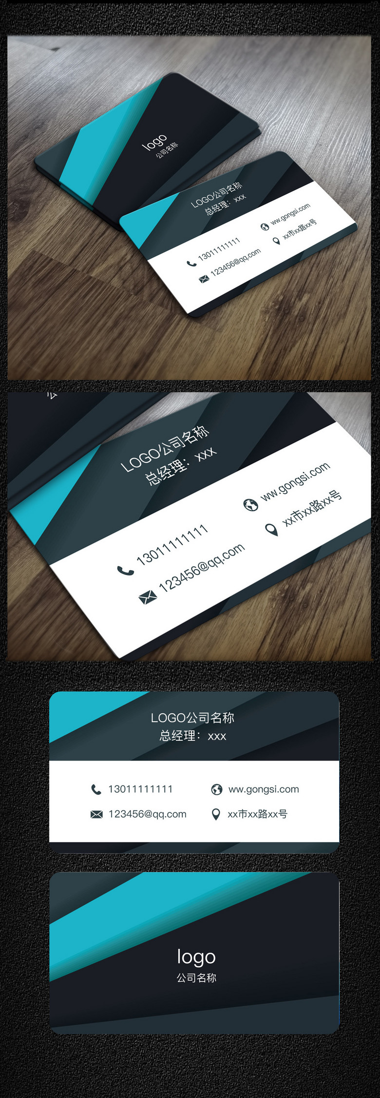 深蓝色简约创意色块名片模板矢量图免费下载_