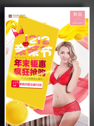 情趣内衣 迅雷下载_情趣内衣新款一根带子(3)