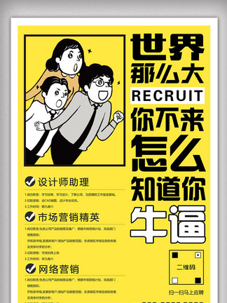 招聘吗_招聘精英 保安招聘 招聘图片