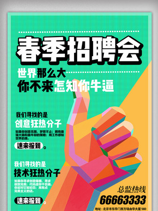 招聘启事模板_招聘启事模板 招聘启事模板下载 招聘启事模板素材 我图网