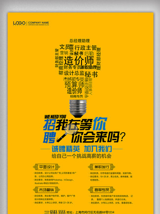 外国招聘_国外创意人才招聘海报设计 红动中国