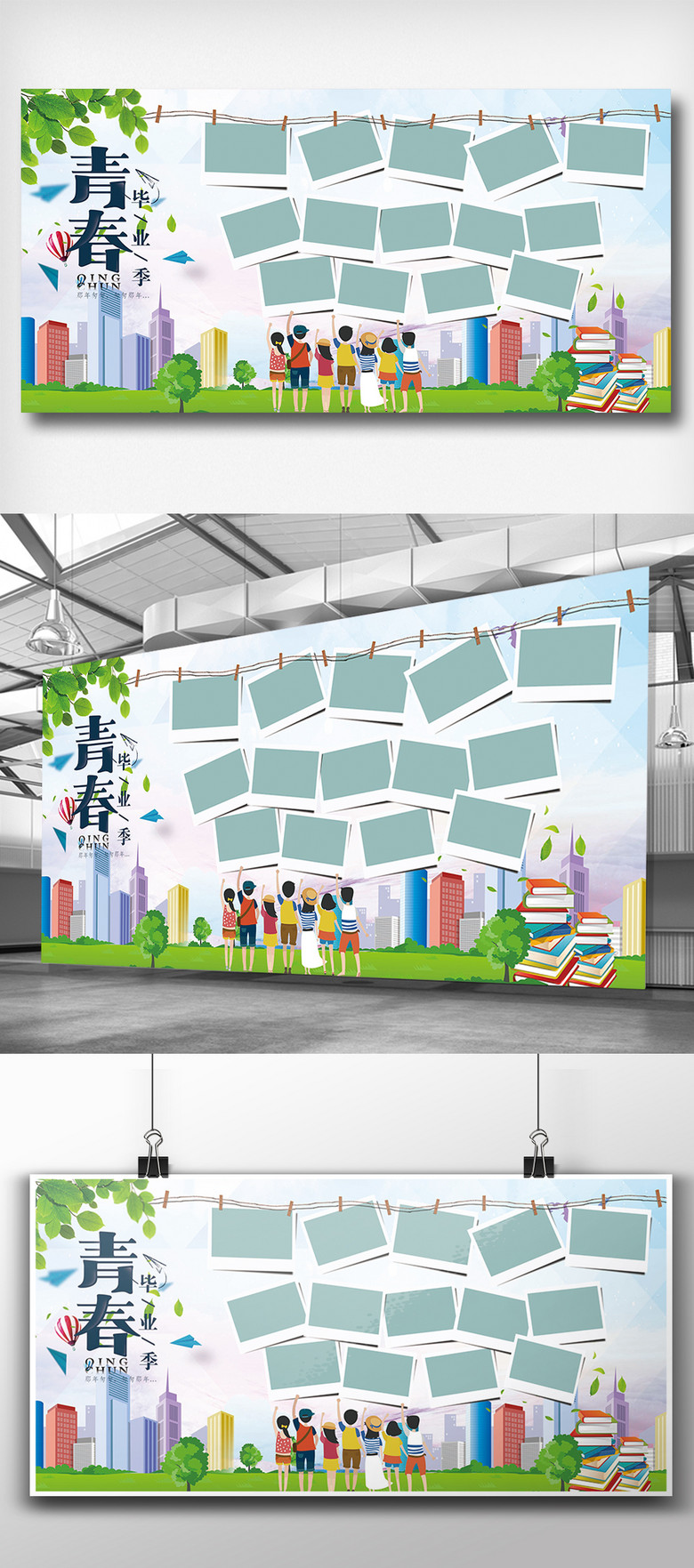 青春毕业季照片墙展板psd模板矢量图免费下载