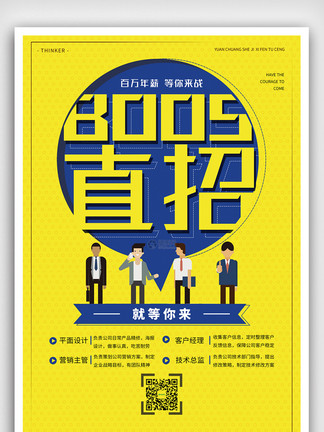 平面设计招聘要求_免费下载 期待您的图片大全 千库网png(4)
