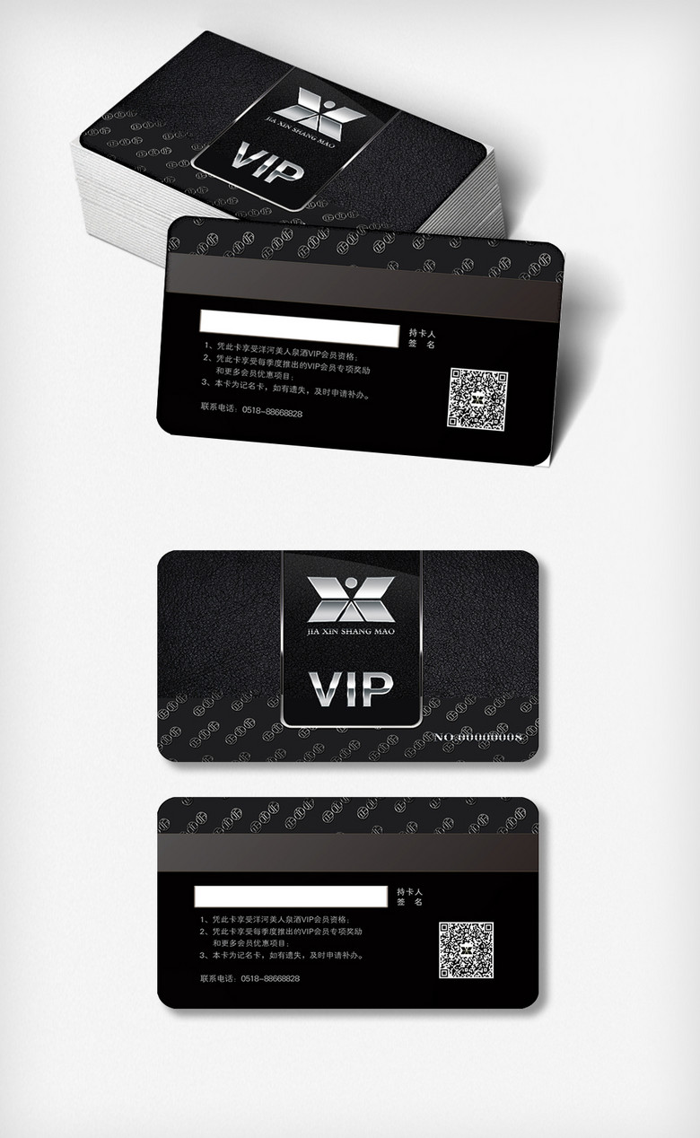 2018年至尊黑色质感VIP卡免费模板设计矢量图
