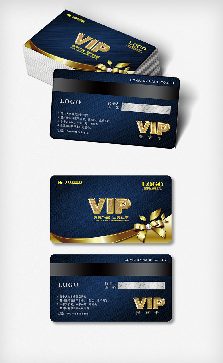 2018年蓝色高档VIP卡免费模板设计矢量图免费