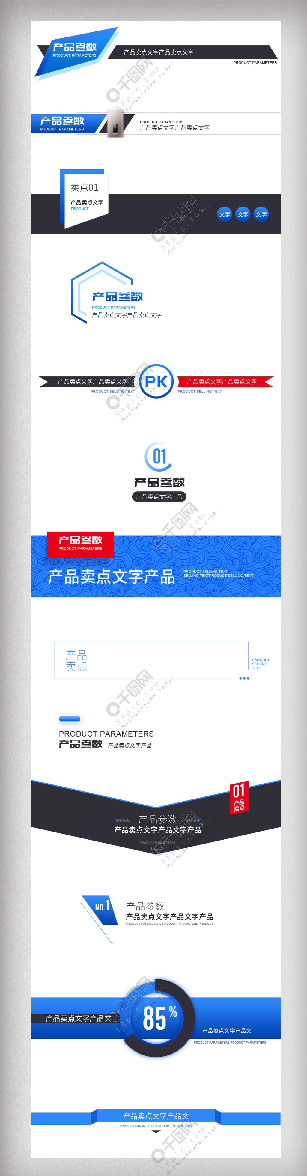 分割线蓝色科技数码电器导航条分类条详情页 分割线蓝色科技数码电器导航条分类条详情页
