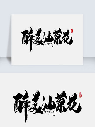 免费写文字素材 27814552-ecec0989acc6b81e40dd83578207bb3c.jpg!qt324