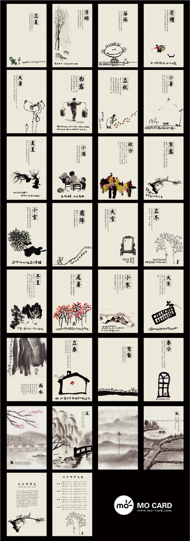 com 查看大图 关键词:节日海报排版中国风24节气节气紫砂壶画册png5图片