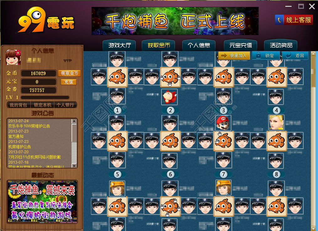 99电玩捕鱼达人(万炮金蟾捕鱼游戏)电脑版下载