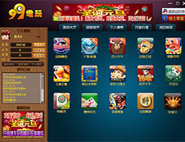 99电玩网络棋牌游戏大厅(东北棋牌,广州棋牌,深