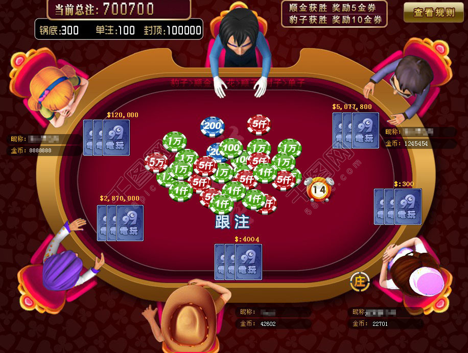 99电玩诈金花(炸金花、扎金花单机版)棋牌游戏