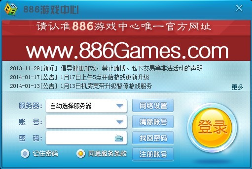 886游戏中心-虎虎生威(安装版)软件下载免费下