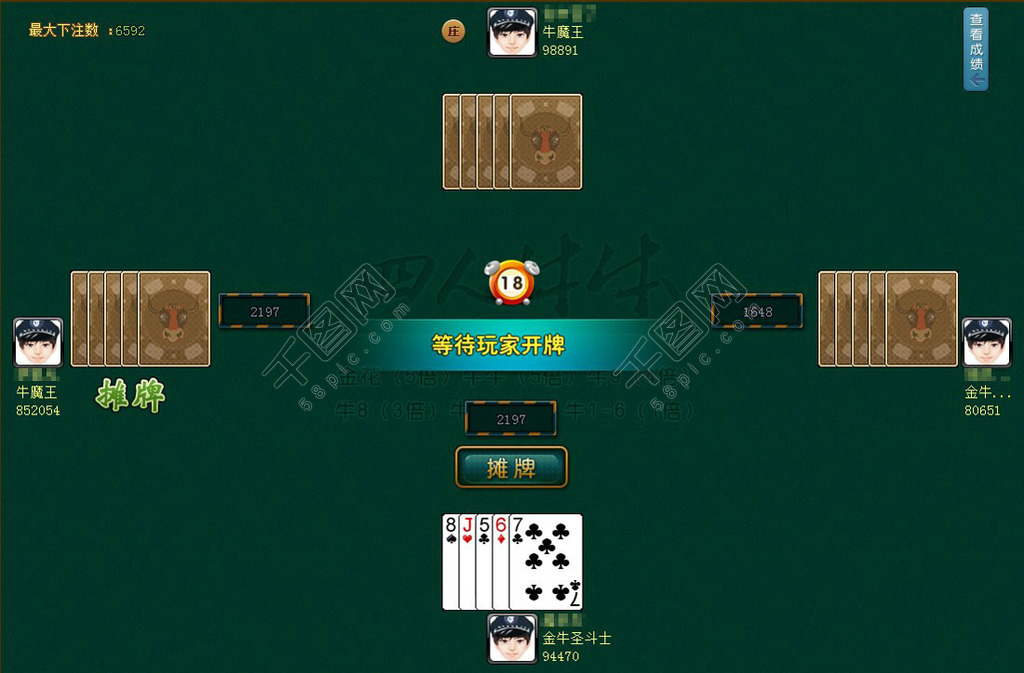 99电玩牛牛游戏下载模板免费下载_编号15354