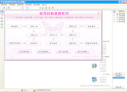 装饰材料管理系统1.0软件下载免费下载-千图网