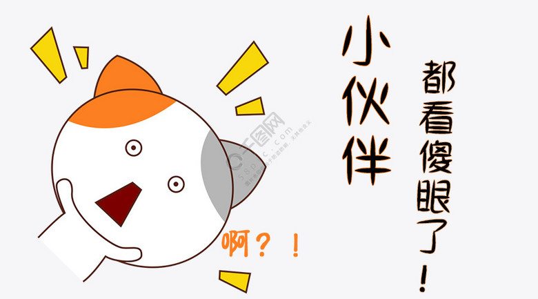 免费表情包抽象 22n58PICBJd4X6yINaebcMaRk.jpg!qt780