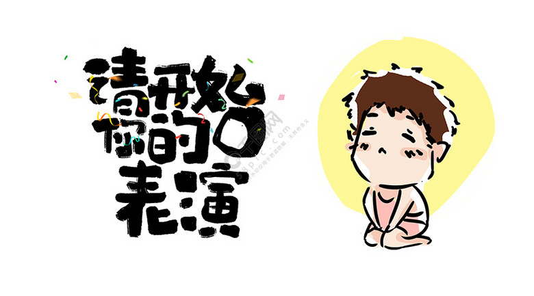 免费表情包抽象 07858PICbSa37Y4zb1aKbMaRk.jpg!qt780